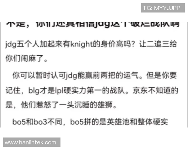 DOTA2热议JDG战队技术争议引发玩家热烈讨论与反思 DOTA2热议JDG战队技术争议引发玩家热烈讨论与反思