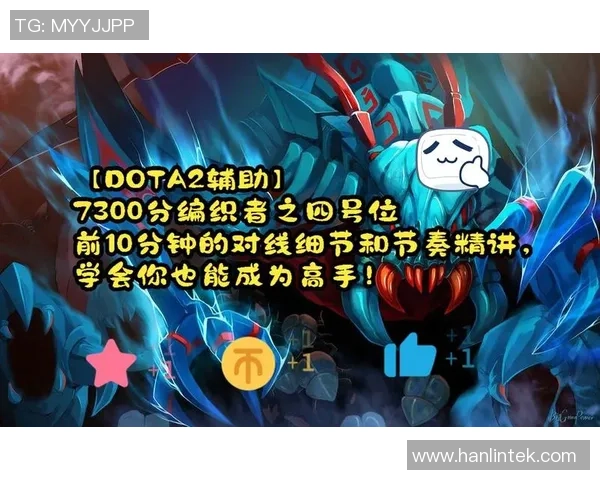 DOTA2新手必看节奏掌握技巧与实用指南分享 DOTA2新手必看节奏掌握技巧与实用指南分享